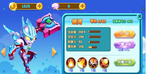 奥特曼之热血格斗