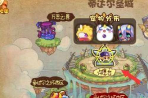 洛克王国小天马怎么捕捉