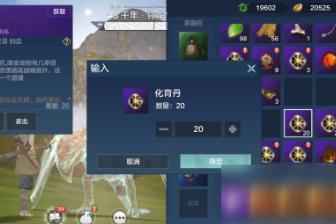 妄想山海宠物资质提升攻略