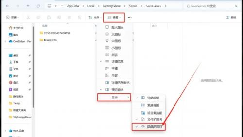 幸福工厂导入存档指南