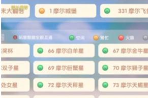 摩尔庄园七彩水母怎么获取