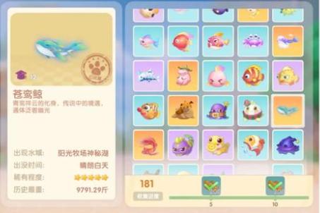 摩尔庄园七彩水母怎么获取