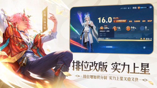 王者荣耀纯单机版