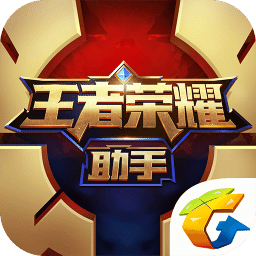 王者荣耀纯单机版