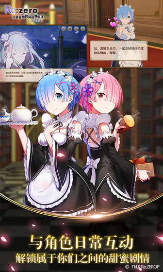 re从零开始的异世界生活中文版