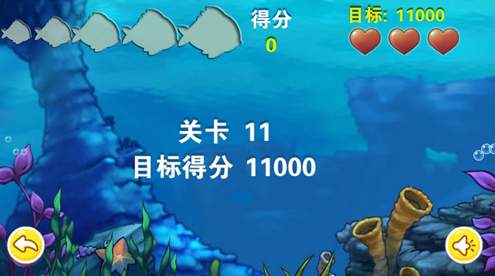 大鱼吃小鱼游戏手机版