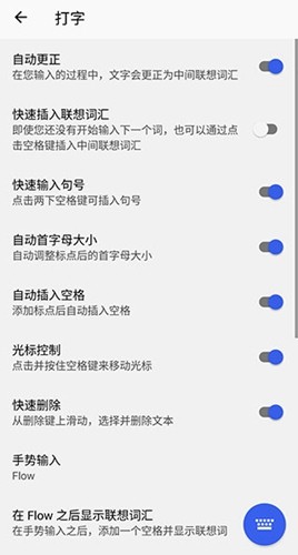 微软输入法截图3