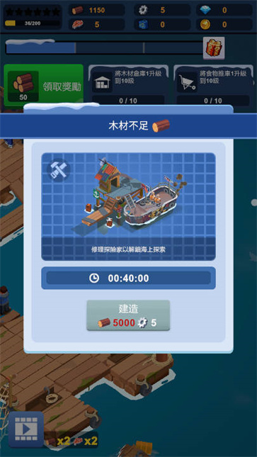 末日生存大亨截图1