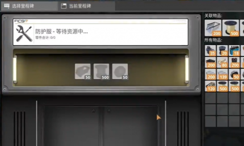 幸福工厂防护服解锁教程