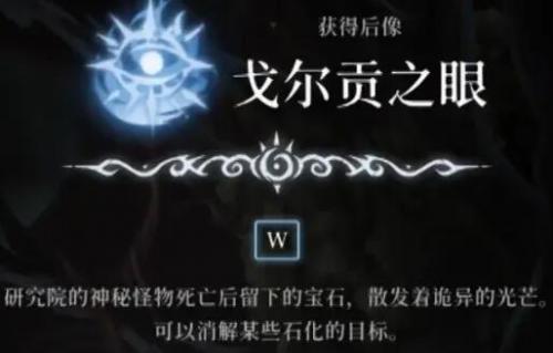 心渊梦境金乌支线任务攻略