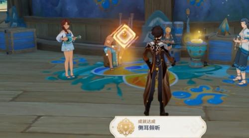 原神5.0侧耳倾听成就达成攻略