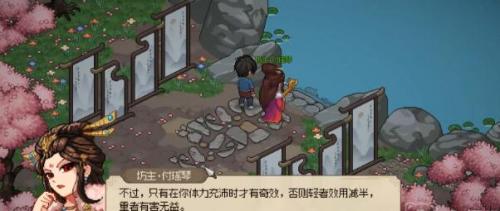 大侠立志传十面埋伏曲谱获取方法