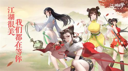 江湖如梦狂暴掌门队搭配技巧