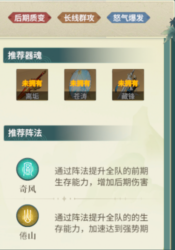 江湖如梦狂暴掌门队搭配技巧