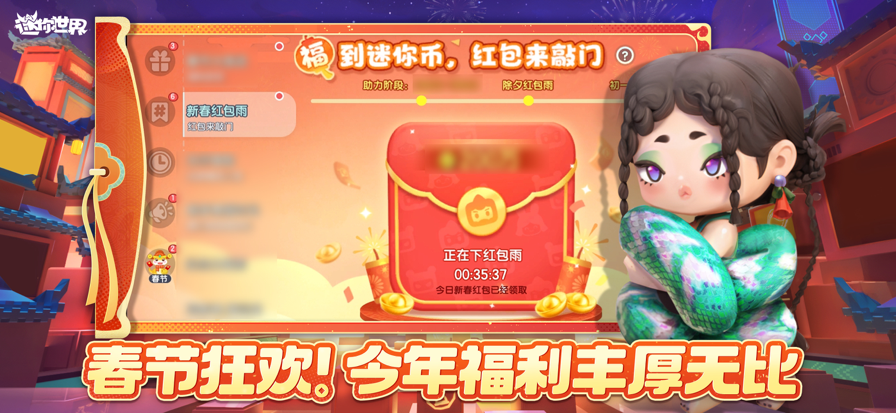 迷你世界1.4.6版本