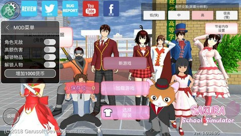樱花校园模拟器雪花版官方手机版截图1