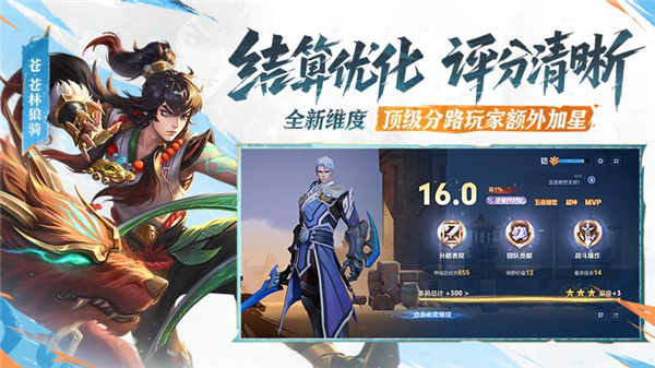 王者荣耀比赛服