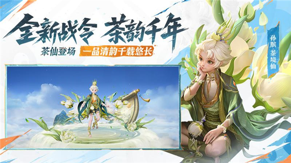 王者荣耀比赛服