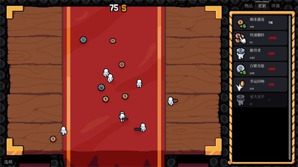 幸运硬币正式版截图1