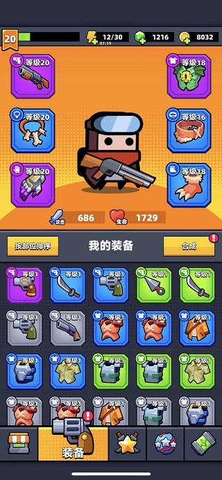 弹壳特攻队正版