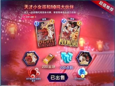 漫威终极逆转氪金怎么做