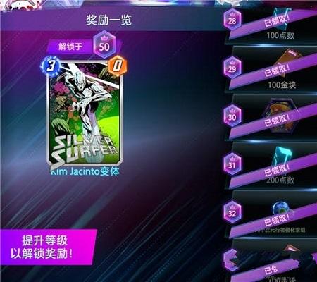 漫威终极逆转氪金怎么做