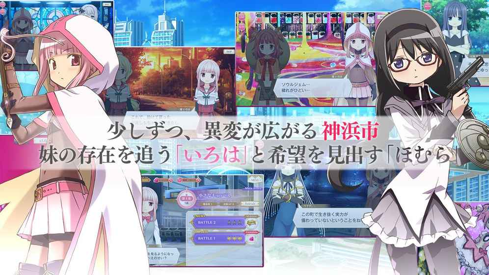 魔法少女小圆Magia Exedra日服