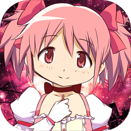 魔法少女小圆Magia Exedra日服