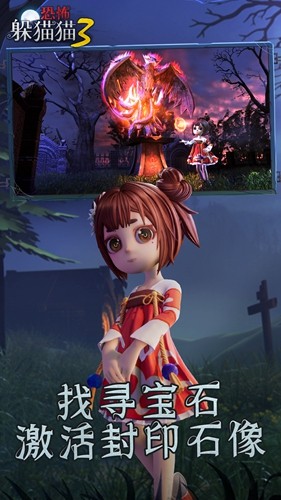 恐怖躲猫猫3旧版本