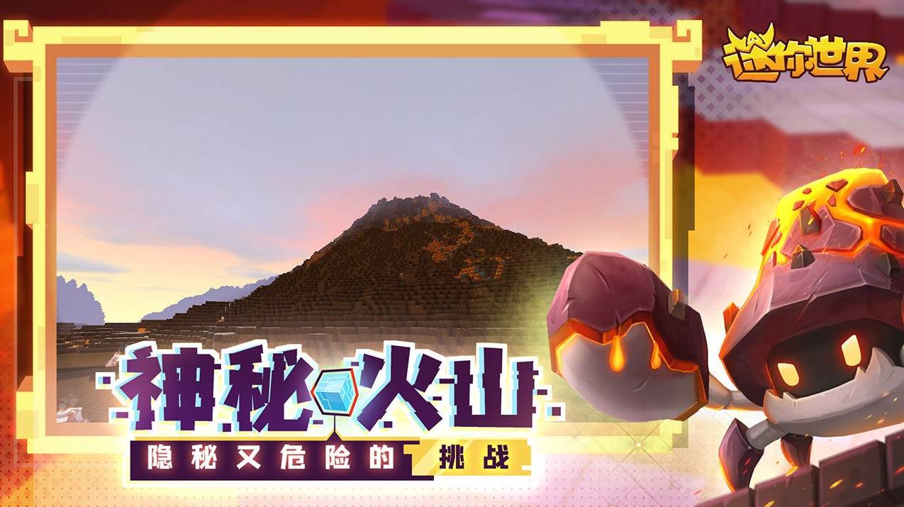 迷你世界1.0.0版本截图3