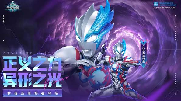 奥特曼传奇英雄2025