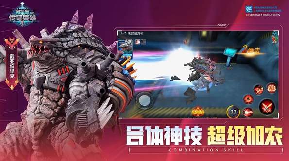 奥特曼传奇英雄2025