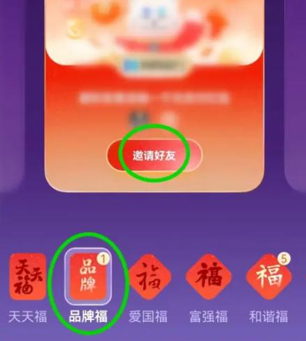 支付宝2024品牌福卡怎么激活