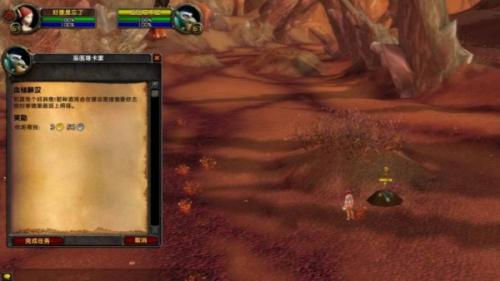 魔兽世界血槌醉汉任务攻略