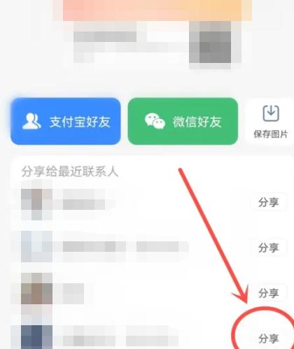 支付宝2024品牌福卡怎么激活