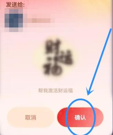 支付宝2024品牌福卡怎么激活