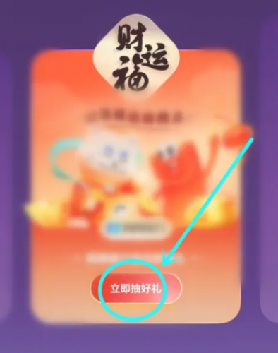 支付宝2024品牌福卡怎么激活