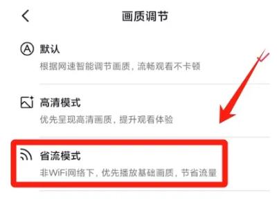 抖音的省流量模式在哪开启