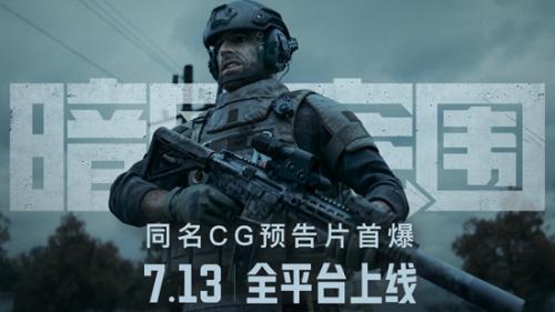 暗区突围奥特曼联动介绍