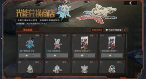 暗区突围奥特曼联动介绍