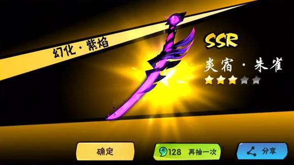 《忍者必须死3》武器幻化方法