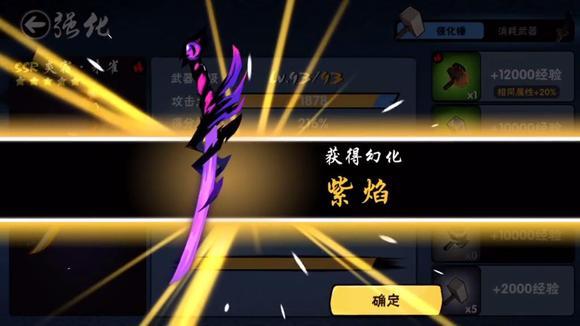 《忍者必须死3》武器幻化方法