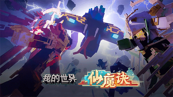 我的世界雾中人4.0版截图1