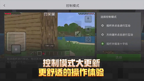 我的世界雾中人4.0版截图3