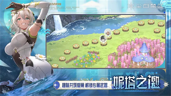 尘白禁区官服截图1