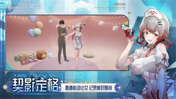 尘白禁区官服截图3