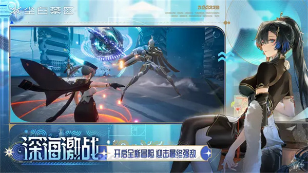 尘白禁区官服截图4