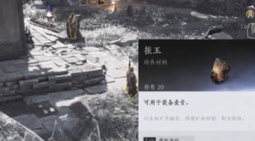 燕云十六声叠音材料获得攻略