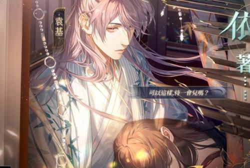 如鸢安卓iOS数据互通详情