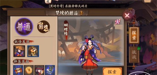 阴阳师食梦貘哪里多 食梦貘最多位置介绍